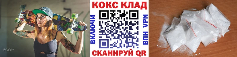 КОКАИН VHQ  ОМГ ОМГ tor  Заволжск 
