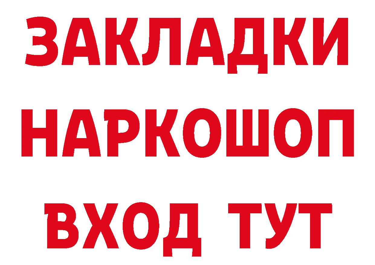 ГЕРОИН хмурый как зайти мориарти кракен Заволжск