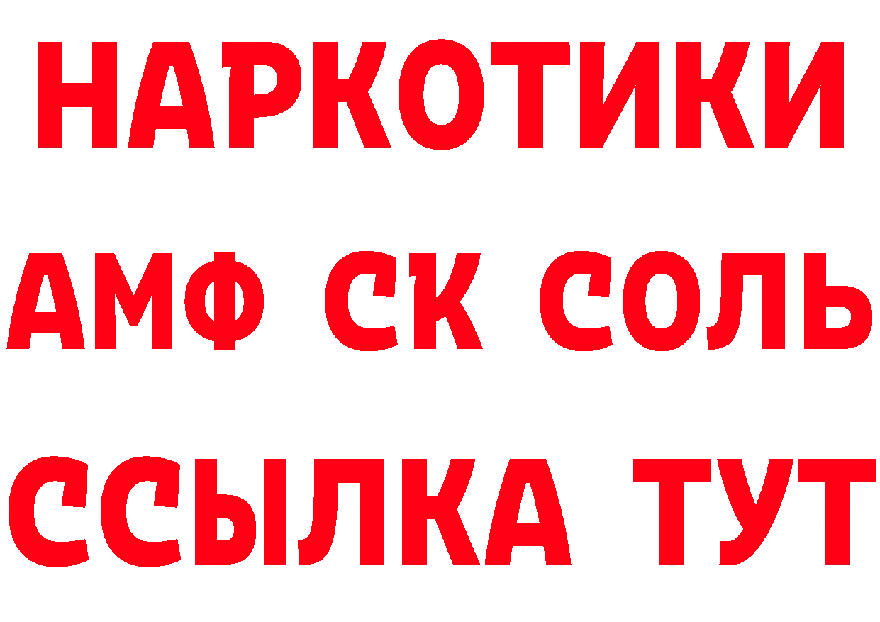 Кетамин VHQ как зайти площадка blacksprut Заволжск