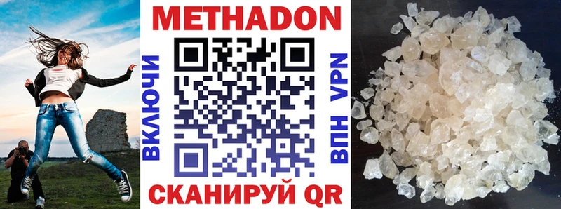 где купить   Заволжск  МЕТАДОН VHQ 